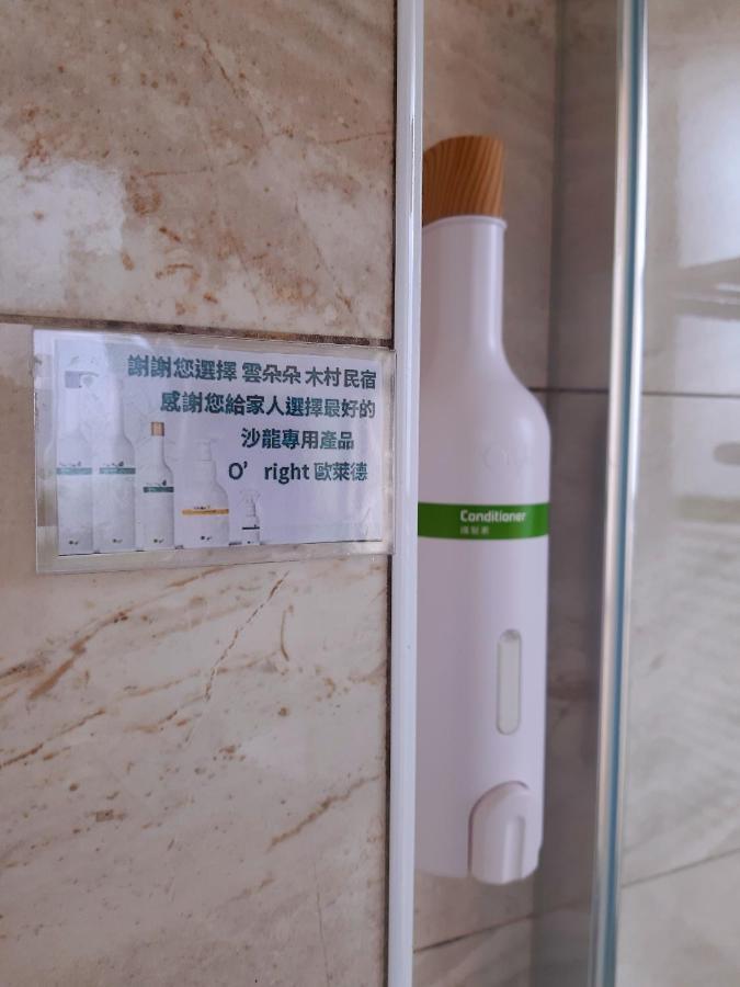 充電樁 羅東雲朵朵cloud B&B免費洗衣機 烘衣機 近週三清溝 星巴克咖啡豆 國旅卡特約店 Лодун Экстерьер фото
